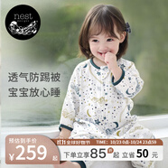 nest designs嬰兒睡袋嬰幼兒兒童竹棉紗布寶寶分腿防踢被四季通用 初雪-雙層（建議室溫26-28℃） 80碼(建議身高70-80cm)年齡6-1.5歲