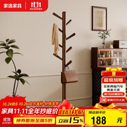 家逸衣帽架 衣架落地實(shí)木掛衣架臥室衣服架簡(jiǎn)約辦公室衣架子
