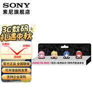 索尼（SONY）【索尼x孤獨搖滾】熱靴蓋套組
