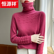 恒源祥一線(xiàn)無(wú)縫高領(lǐng)毛衣女寬松秋冬內搭鏤空堆堆領(lǐng)打底衫女長(cháng)袖針織衫 樹(shù)莓紅 L