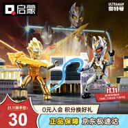 啟蒙奧特曼積木人禮盒拼裝玩具男孩兒童生日禮物6-12歲