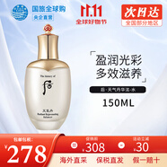 后（The history of Whoo） 韓國進(jìn)口后套裝天氣丹套盒水妍拱辰享雪玉凝禮盒女士護(hù)膚品節(jié)日 后天氣丹華泫水150ml