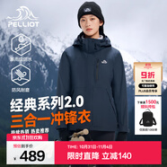 伯希和（Pelliot）【經(jīng)典2.0山野】沖鋒衣三合一男女秋冬戶外防水防風(fēng)保暖外套夾克 【女款】藏藍(lán)色 | 兩件套/四季款 M 女 102-114斤 男116-130