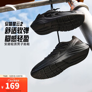 安踏星云2丨跑步鞋男鞋網(wǎng)面透氣減震復古舒適休閑慢跑運動(dòng)鞋旅游鞋