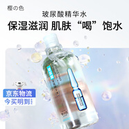 櫻の色煙酰胺安瓶精華水玻尿酸六勝肽原液補水濕敷大容量 玻尿酸精華水1瓶裝  500ml/瓶