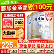愛他美（Aptamil）澳洲白金版12DHA段葉黃素嬰幼兒配方奶粉鉑金裝0-6月900g新西蘭 2段 2罐【咨詢下單更優(yōu)惠】