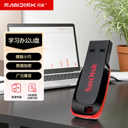 閃迪 （SanDisk）128GB USB2.0 U盤(pán) CZ50酷刃 黑紅色 時(shí)尚設(shè)計(jì) 安全加密軟件
