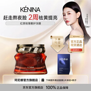 珂尼娜紅茶玫瑰護膚品凍膜130g煙酰胺面膜補水提亮膚色圣誕節送老婆女友 1瓶 贈：蝸牛*1片