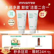 悅詩風(fēng)吟（Innisfree）綠茶洗面奶150g*2氨基酸泡沫男士女士控油清潔保濕