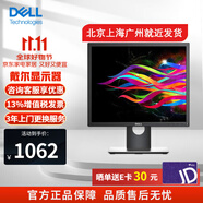 戴爾（DELL）5:4正屏商用液晶顯示器 電腦顯示屏幕 臺(tái)式電腦顯示器