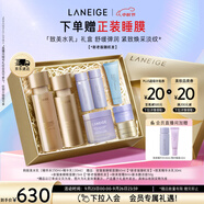 蘭芝致美水乳套裝精華水150ml精華乳130ml護(hù)膚品禮盒生日禮物女