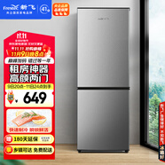 新飛（Frestec）183升兩門二門節(jié)能環(huán)保低噪小型電冰箱速凍冷凍冷藏雙開門冰箱家用租房BCD-183KT