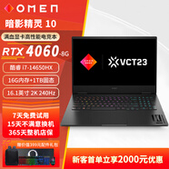 HP OMEN惠普筆記本暗影精靈系列暗影10高性能滿血顯卡電競本學(xué)生電腦展機(jī) 31、暗影10/14代i7/16+1T/4060 線下零售版/國行正品+贈(zèng)399禮包