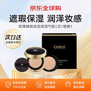 歐蕙（OHUI）氣墊CC粉底液歐惠氣墊C奇跡水分CC霜含替換芯防曬提亮遮瑕女神 歐蕙精致妝容保濕氣墊1正1替換1