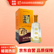 白云邊 十二年陳釀 濃醬兼香型白酒 42度 450ml 單瓶裝