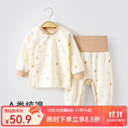 婧麒（JOYNCLEON）新生嬰兒衣服純棉秋款初生男女寶寶春秋睡衣分體打底內(nèi)衣套裝 蒲公英咖色 【高腰款】 80 cm