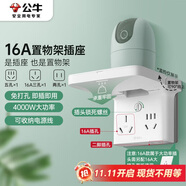 公牛（BULL）16A大功率空調(diào)熱水器置物架插座/轉(zhuǎn)換插頭/一轉(zhuǎn)三 16A轉(zhuǎn)10A免打孔路由器遙控器攝像頭收納 無開關(guān)
