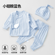 肯萌貝比嬰兒內衣套裝四季A類(lèi)長(cháng)袖睡衣寶寶無(wú)骨秋衣秋褲分體衣服 5A級-小翅膀藍色+胎帽 52cm _【建議身高50-55cm】