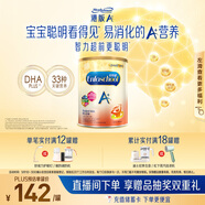 美贊臣（MeadJohnson）港版安學(xué)健A+5段兒童成長學(xué)生奶粉 850g 6-12歲 DHA 雙重益生元