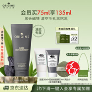 悅木之源（Origins）泥娃娃面膜75ml涂抹式清潔毛孔面膜物理去黑頭泥膜生日禮物男女