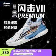 李寧 閃擊8Premium男鞋籃球鞋beng科技輕便透氣支撐專業(yè)實戰(zhàn)運動鞋 標準白(119款)-4 43