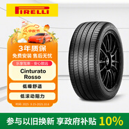 倍耐力汽車輪胎235/55R19 105W Cinturato Rosso 紅標(biāo)二代 XL