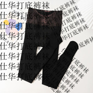 專(zhuān)穎春秋薄款水光襪光腿神器高腰收腹一體打底鋼絲面膜襪防勾絲連褲襪 黑色連襪 均碼 高腰(收腹提臀)80-130斤