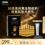 怡思?。↖SDIN）秀提煥顏煥亮安瓶精華2ml*30支 面部精華液補(bǔ)水夜間修護(hù)護(hù)膚套裝