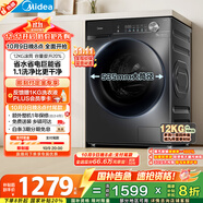 美的（Midea）滾筒洗衣機全自動(dòng)家用 MG120V36T 12公斤大容量 除菌凈螨 超薄 節能 以舊換新 家電國家補貼20%