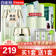 百雀羚（PECHOIN）美白套裝 至臻皙白臻寵禮盒 美白淡斑洗面奶爽膚水乳液面霜護膚品 （水+乳+霜）+保濕水乳各100ml
