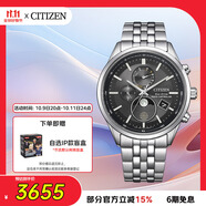 西鐵城（CITIZEN）手表男日韓表空中之鷹系列光動(dòng)能電波鋼帶商務(wù)禮物BY1030-50E
