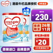 牛欄Cow&Gate 港版嬰幼兒配方奶粉a2β-酪蛋白900g新西蘭JD保稅倉配送 2段 900g 2罐
