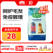 麥富迪狗糧 藻趣兒狗糧成犬糧牛肉螺旋藻 均衡營養(yǎng)2.5kg