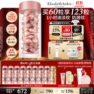 伊麗莎白雅頓第二代粉膠次拋A醇精華28ml約60粒淡紋緊致抗皺生日禮物