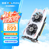 磐鐳開(kāi)天 GTX1050TI/1650 4GB 臺(tái)式機(jī)圖形設(shè)計(jì)渲染黑神話悟空游戲顯卡 【GTX1650-4G】開(kāi)天/升級(jí)D6顯存