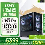 微星酷睿i5 14600KF/RTX 5070設(shè)計(jì)辦公整機(jī)游戲電競臺(tái)式組裝電腦黑神話悟空主機(jī)DIY組裝機(jī) 230F+RTX5060配置一
