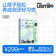 usmile笑容加兒童電動(dòng)牙刷 數字牙刷 Q20繽紛綠 適用3-15歲 學(xué)生禮物 生日禮物 兒童禮物