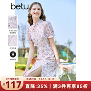 百圖betu女裝夏季新款連衣裙重工改良旗袍碎花連衣裙女2304D01 淺紫 M
