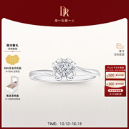 DR現(xiàn)貨鉑金鉆戒BELIEVE雪吻 結(jié)婚鉆石戒指告白紀(jì)念日節(jié)日禮物 【證書(shū)+禮盒】7分H色SI1