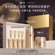 羽西鎏金套裝（水+面霜50ml）補(bǔ)水保濕緊致抗皺生日送女友中秋節(jié)禮物
