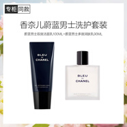 香奈兒（Chanel）蔚藍(lán)男士洗護(hù)套裝(雙效潔面乳100m+多效潤(rùn)膚乳90ml )滋潤(rùn)保濕清潔