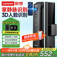 聯(lián)想R20-1 掌靜脈 智能門(mén)鎖 指紋鎖 3D人臉識別 智能鎖 電子鎖 入戶(hù)門(mén) 密碼鎖 家用 全自動(dòng) 防盜門(mén)