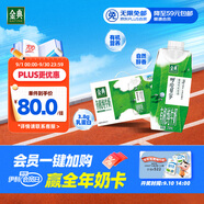 伊利金典3.8g乳蛋白 限定牧場呼倫貝爾有機奶250ml*10盒 中秋送禮盒裝