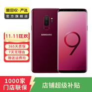 三星（SAMSUNG）Galaxy三星S9+ 三星手機 二手手機 紅色 6G+128G