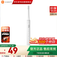 小米（MI）米家電動(dòng)牙刷成人情侶男女生日禮物軟毛超聲波實(shí)用便攜結婚熱門(mén)商品中秋禮品 T100白色