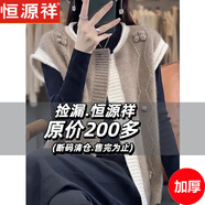 恒源祥圓領(lǐng)拼色針織馬甲女2025秋冬新款疊穿無(wú)袖毛衣外搭坎肩開(kāi)衫外套潮 駝色.   加厚 L 建議110-120斤