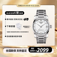 天梭（TISSOT）豪致系列 自動機械女士腕表 鈦金屬 奢侈品瑞士手表 送女友 禮物 T087.207.44.116.00 鑲鉆貝母盤