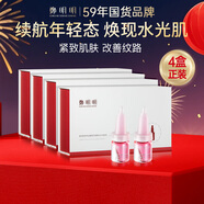 鄭明明水光臍帶血葡萄花細(xì)胞水光動(dòng)能液精華液水光肌原液官方旗艦店正品 4盒