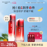 淮樹護(hù)膚組合 控油保濕舒緩爽膚水乳液面霜凍干粉化妝品套裝專柜 套裝 魚腥草三（水+精華乳）