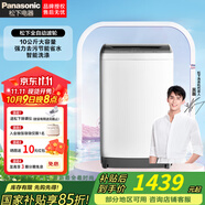 松下愛(ài)妻號(hào)全自動(dòng)波輪洗衣機(jī)10公斤大容量 強(qiáng)力去污節(jié)能省水 智能洗滌 桶洗凈 快速洗 XQB100-T2F1